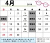 「3月もありがとうございました！」