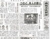 「【舞鶴市民新聞・発行案内】  3/26（火）第3305号」