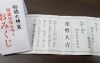 「4月もよろしくお願いいたします！　おたからや　大神宮下駅本店　船橋　津田沼　市川」