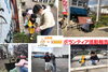 「【活動報告】2019年3月ボランティア清掃in米子『わっしょい山陰コラボ』」