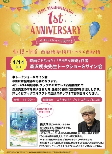 「船橋市ついてるで中々会えない、お客様必見！」