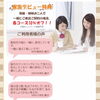 「脱毛❗️親子デビュー‼️」