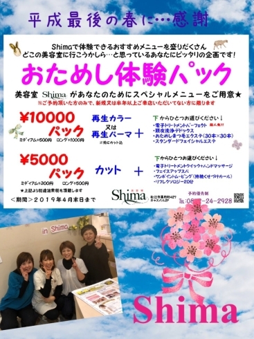 「春から新しく転入、引っ越し、新しく美容室を探しておられる皆様、ひさびさの皆様へ」