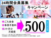 「春だっ！はじめよう【女性専用】24時間ジムのアワード八王子」