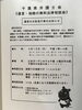 「『遺言・相続の無料法律相談会』」