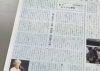 「【連載コラム】」