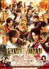 「DAM☆ともで、映画「PRINCE OF LEGEND」の主題歌を歌ってプレゼントをゲットしよう♪」