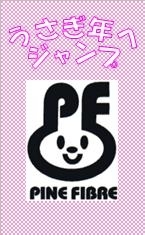 「年末年始の営業について・・・」