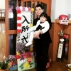 「娘の入所式(#^.^#)」