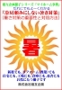 「冊子「だれにでもよ～くわかる　冷房頼みにしない暑さ対策　暑さ対策の重要性と対処方法」（新築でも、リフォームでも、住宅にも、工場にも、倉庫にも、畜舎にも、お役にたつ冊子です）が出来ました」