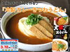「大坂のおうどんで作る『冷製 カレーきつねうどん』のご紹介です♪」