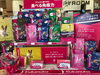 「ユーカヌバ『５０周年トライアルキャンペーン』‼」