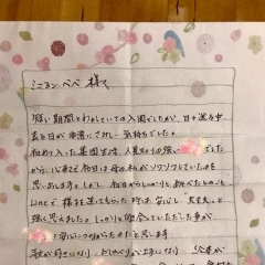ママからのお手紙