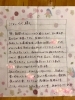「ママからのお手紙」