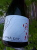 「☆ALPHA” アルファ 風の森　☆　TYPE　１　DRY　アルファ　『かぜのもり　タイプ　ワン　ドライ』入荷しております。」