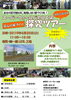 「４月20日のお知らせ」