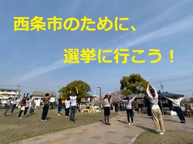 「愛媛県議会議員選挙、投票は午後8時まで！」