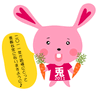 「◆◇今年も山陰を盛りあげあげ！！◇◆」