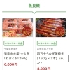 現在ふるさと納税でランキング１位のねぎとろはいかが 有 清幸丸水産 直売店のニュース まいぷれ 木更津 君津 富津 袖ケ浦