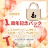 1周年記念ãƒãƒƒã‚¯ã€ŒðŸ¶4月ã®ãƒˆãƒªãƒŸãƒ³ã‚°ï¼†ãƒšãƒƒãƒˆãƒ›ãƒ†ãƒ«å–¶æ¥æ—¥ðŸªºðŸ‡1周年記念å“ðŸŽã€