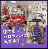 「☆ハロウィンイベント告知☆」
