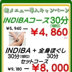 ‘‘INDIVA®’’　新メニュー導入キャンペーン！