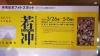 「東日本復興祈念」