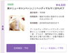 「今月だけ！新メニューキャンペーンしまぁす♪(*´꒳`*)」
