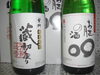 「お正月にわいわい飲んで下さい☆☆」