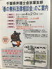 「『春の無料法律相談会』」