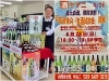「《祝令和コーナー》と《4.28平成最後の生酒試飲会》酒ヤマニさん（金町）」