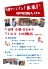「短時間勤務OK✨　介護アシスタントを募集しています！」
