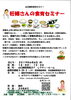 「『妊婦さんの食育セミナー』開催します！」