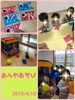 「お部屋遊び   交野市 小規模保育園」