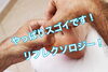 「やっぱりスゴイです！リフレクソロジー！」