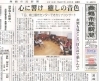 「【舞鶴市民新聞・発行案内】  4/5 (金) 第3308号 [カラー版]」