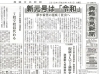 「【舞鶴市民新聞・発行案内】  4/2（火）第3307号」