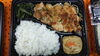 「油淋鶏弁当！」