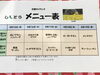 「15日からの日替わりメニューです(^.^)」