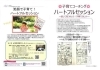 笑顔で子育て ハートフルセッション 第3クールが始まります 医療法人社団成和会 山口病院のニュース まいぷれ 船橋市