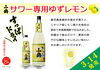 「☆小鶴 サワー専用ゆずレモン　1800ml　『さわやかな風味・スッキリした切れ味がいい、炭酸を注ぐだけの簡単リキュールです。』」