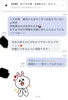 LINEでの声掛けの様子「新学期前の「勉強のはじめ方」優しい声かけと環境づくりのコツ」