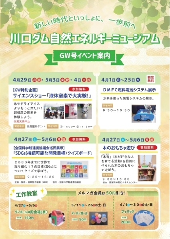 「イベントのお知らせ(2019年4月～2019年6月)」