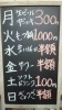 「もつ鍋　司の曜日別　お得なメニューはこれ！」