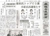 「【舞鶴市民新聞・発行案内】  4/12（火）第3309号」