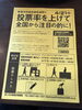 「新居浜市議会議員選挙」