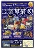 断捨離 終活 遺品整理のお手伝い致します 買取専門店大吉 佐賀店 買取専門店 大吉 佐賀店のニュース まいぷれ 佐賀 神埼