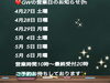 「5月お休みのお知らせ！【癒し空間 ちゃる】」