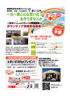 「ゴミ０活動開催」