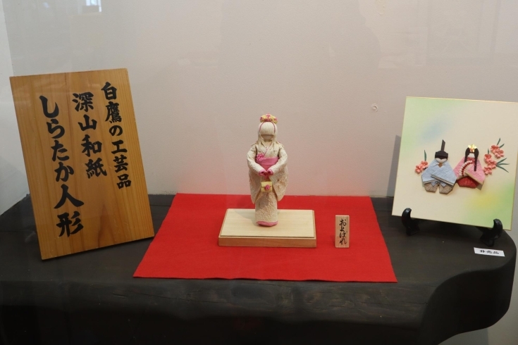 春を呼ぶ～深山和紙お雛さま展」を見学してきました❕ | まいぷれ長井